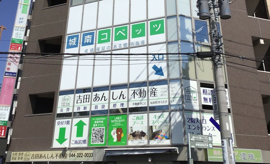 城南コベッツ登戸教室の画像