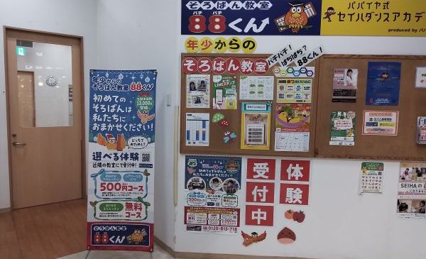 イオンモール幕張新都心の画像