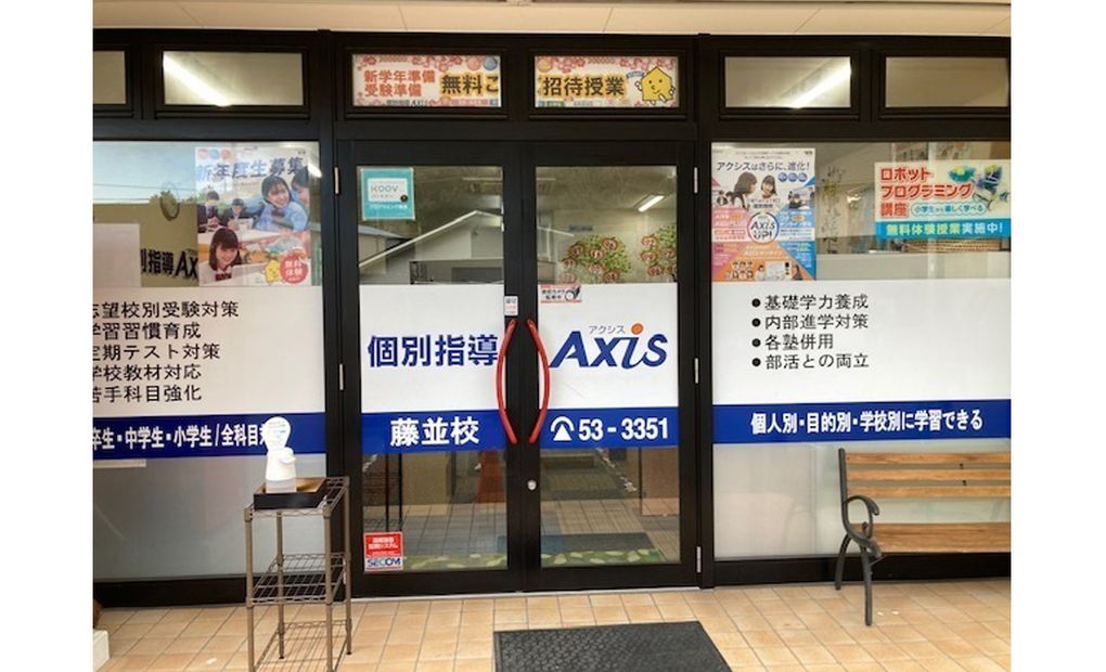 個別指導Axisロボットプログラミング講座 藤並校の画像
