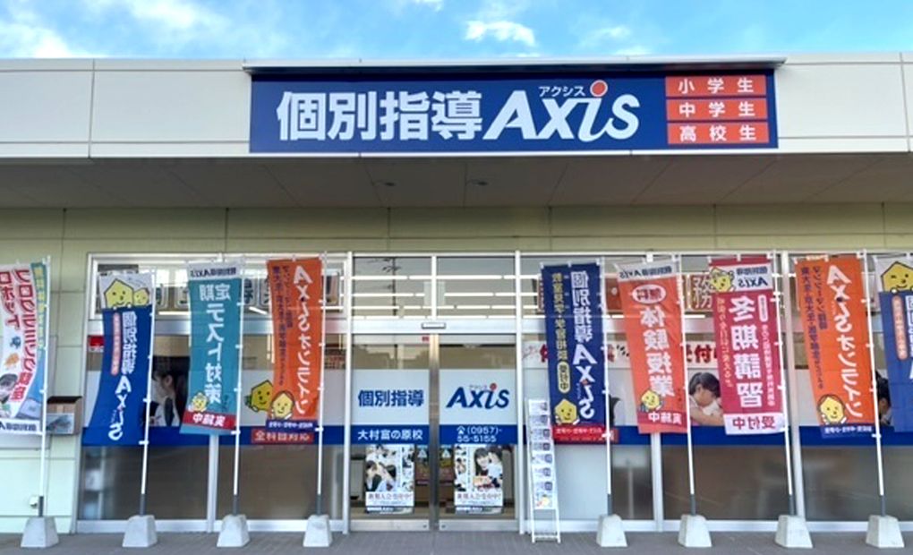 個別指導Axisロボットプログラミング講座 大村富の原校の画像