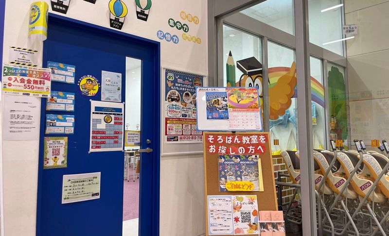 イオンモール熱田の画像