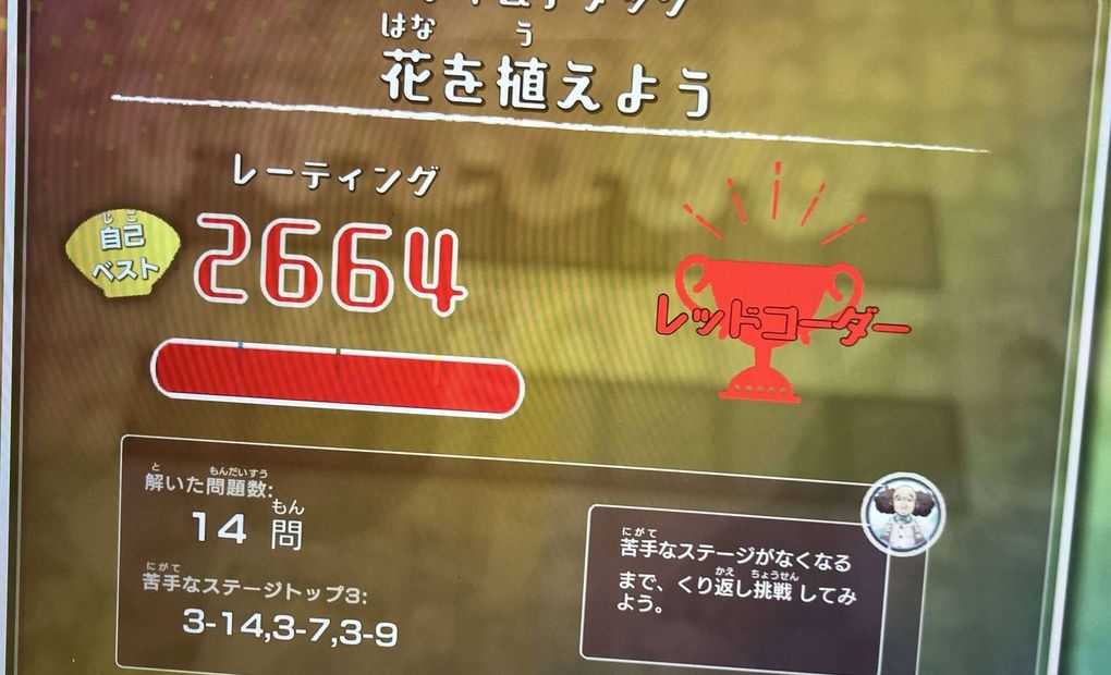 プログラミング教育 HALLO キッズデュオ 南草津校の画像