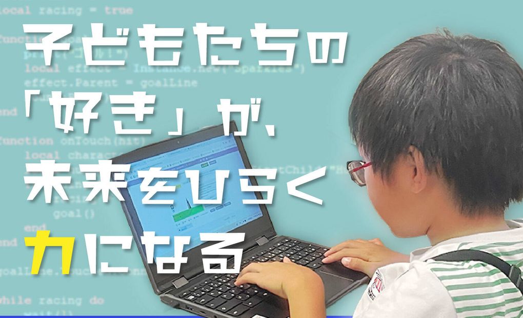 IT寺子屋 海浜幕張教室の画像