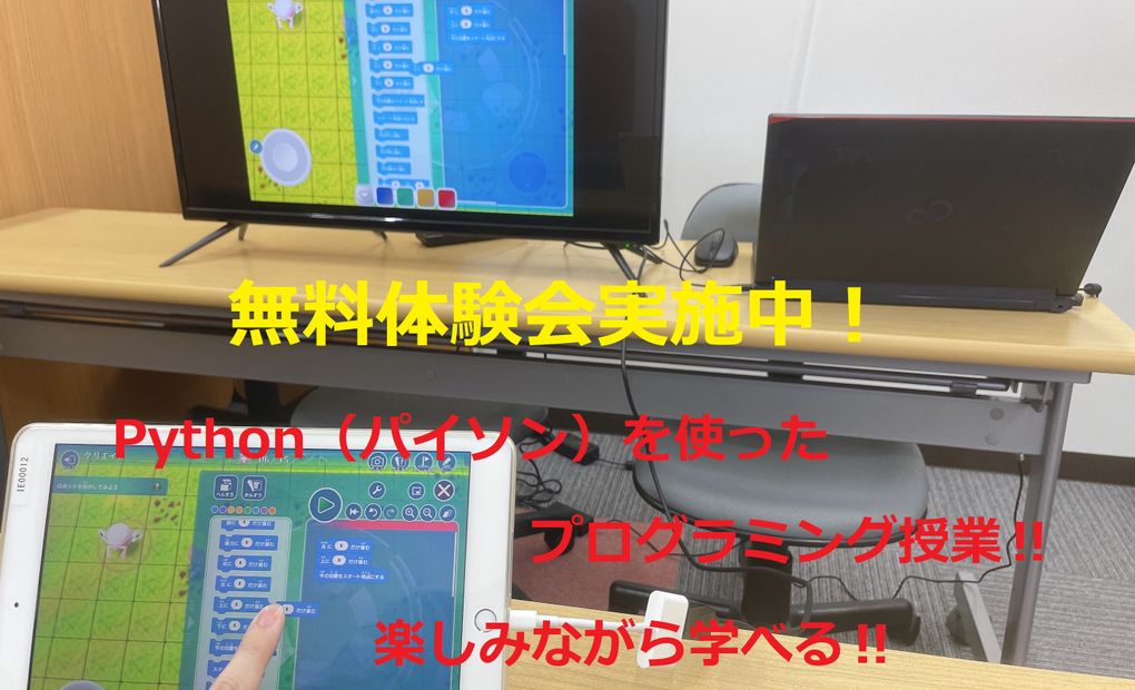 プログラミング教育 HALLO スクールIE 前橋北校の画像