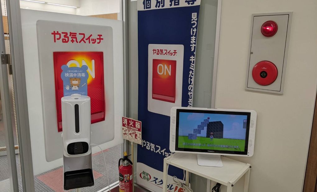 プログラミング教育 HALLO スクールIE 宇都宮東簗瀬校の画像