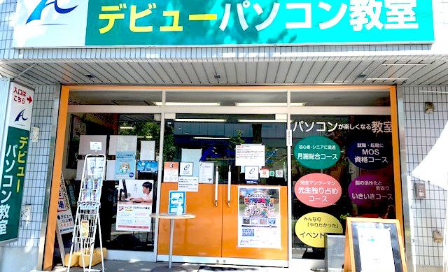 青葉台校の画像