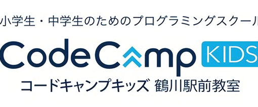 CodeCampKIDS 鶴川駅前教室の画像