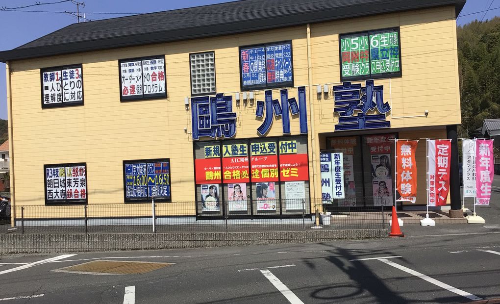 プログラミング教育 HALLO 鷗州塾 富山校の画像