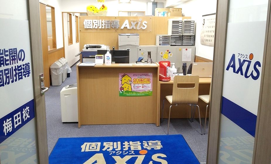 個別指導Axisロボットプログラミング講座 梅田校【難関受験専門館】の画像