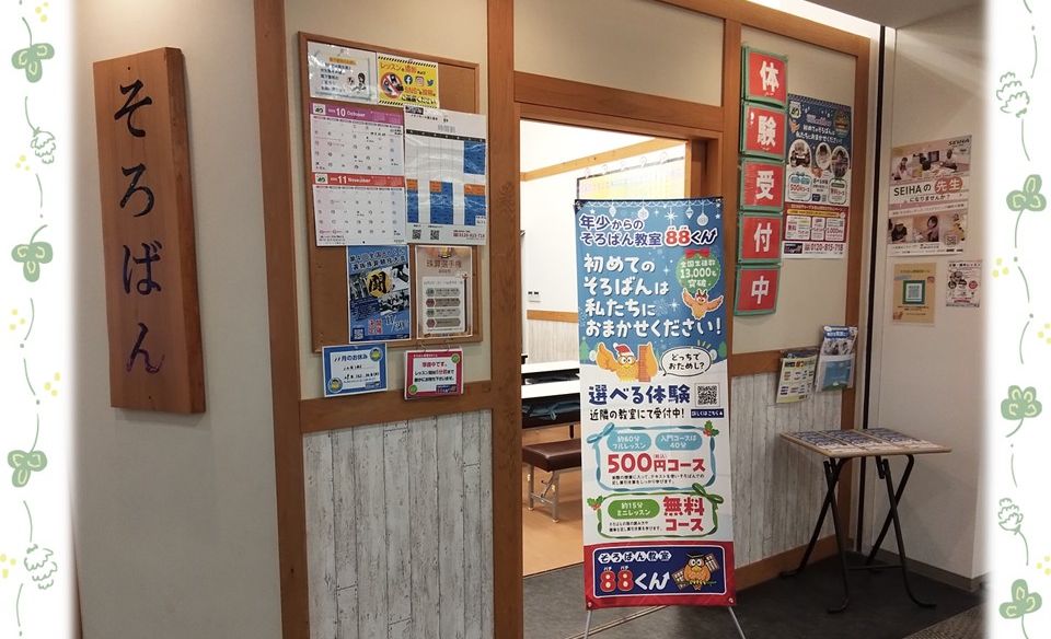 イオンモール東久留米の画像