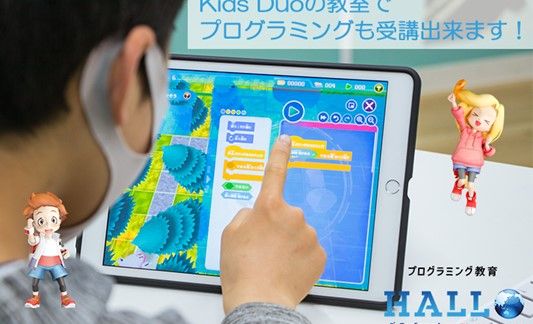 キッズデュオ 亀有校の画像