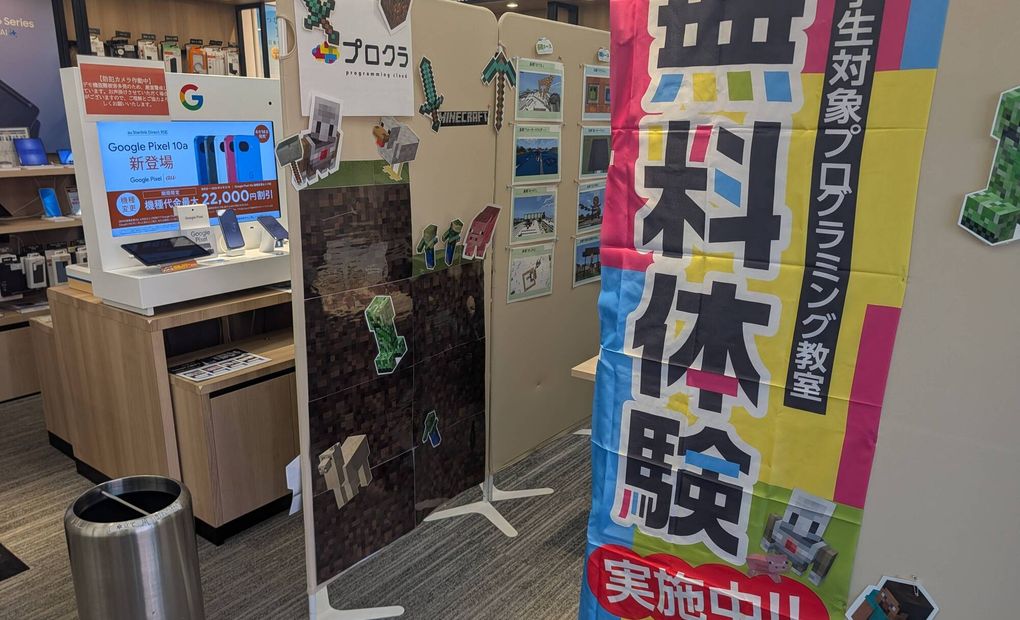 au Style 勝川校の画像