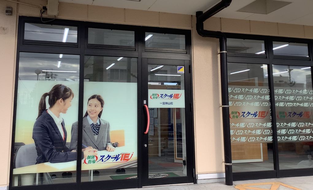 プログラミング教育 HALLO スクールIE 一宮神山校の画像