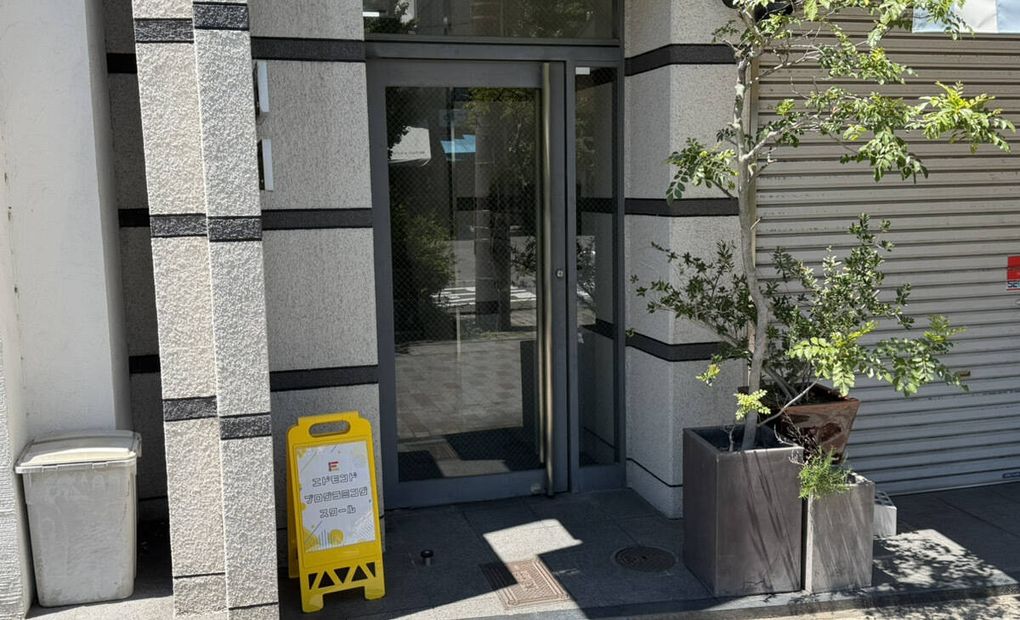 エドモンド 御所東校の画像