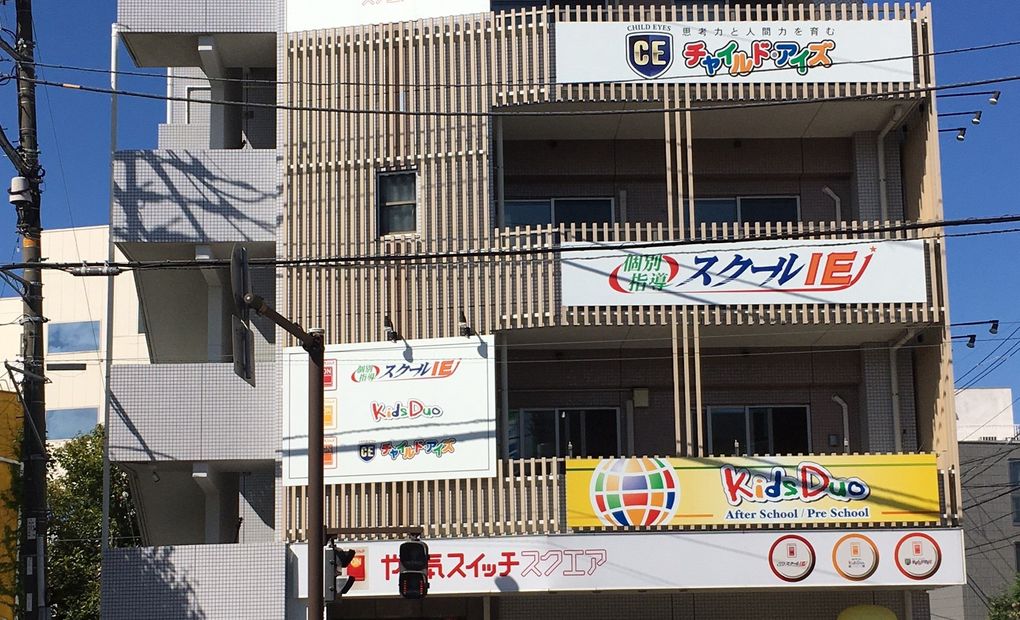 プログラミング教育 HALLO スクールIE 港南中央校の画像