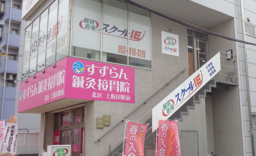 プログラミング教育 HALLO スクールIE 上飯田校の画像