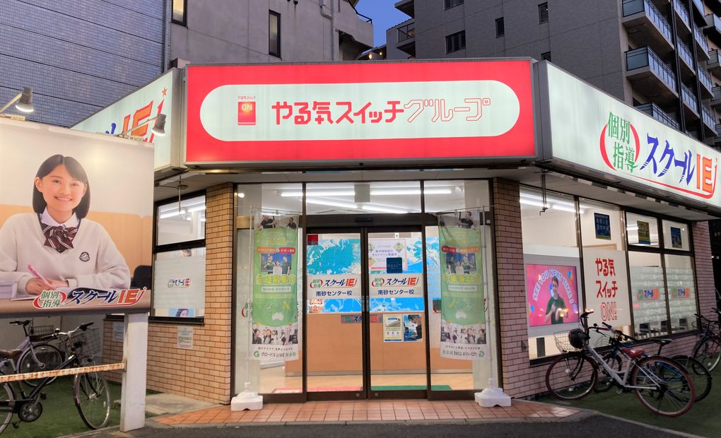 プログラミング教育 HALLO スクールIE 南砂センター校の画像