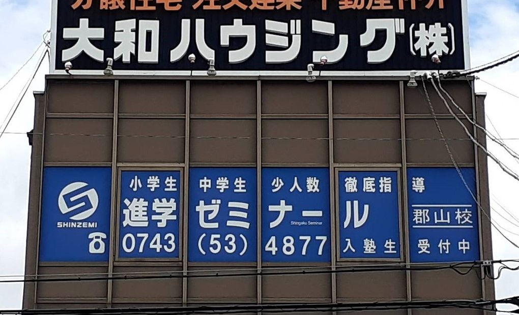 QUREOプログラミング教室 進学ゼミナール郡山校の画像