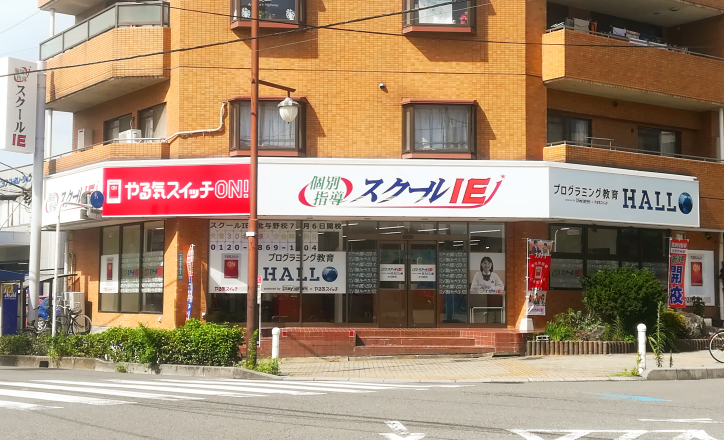 スクールIE 北与野校の画像