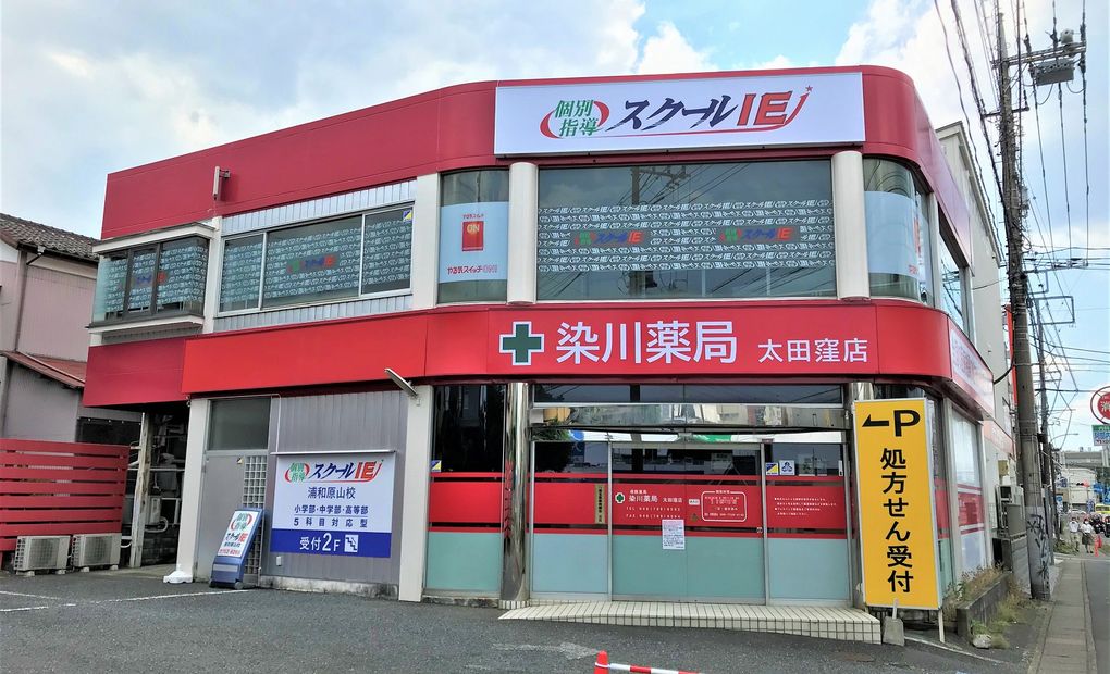 プログラミング教育 HALLO スクールIE 浦和原山校の画像