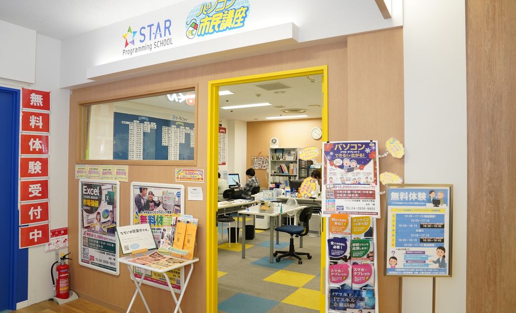 西武所沢教室の画像