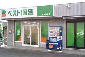 ベスト個別丸亀南教室の画像