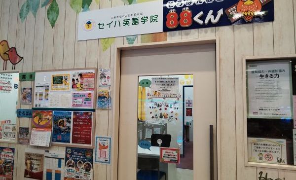 アリオ市原の画像