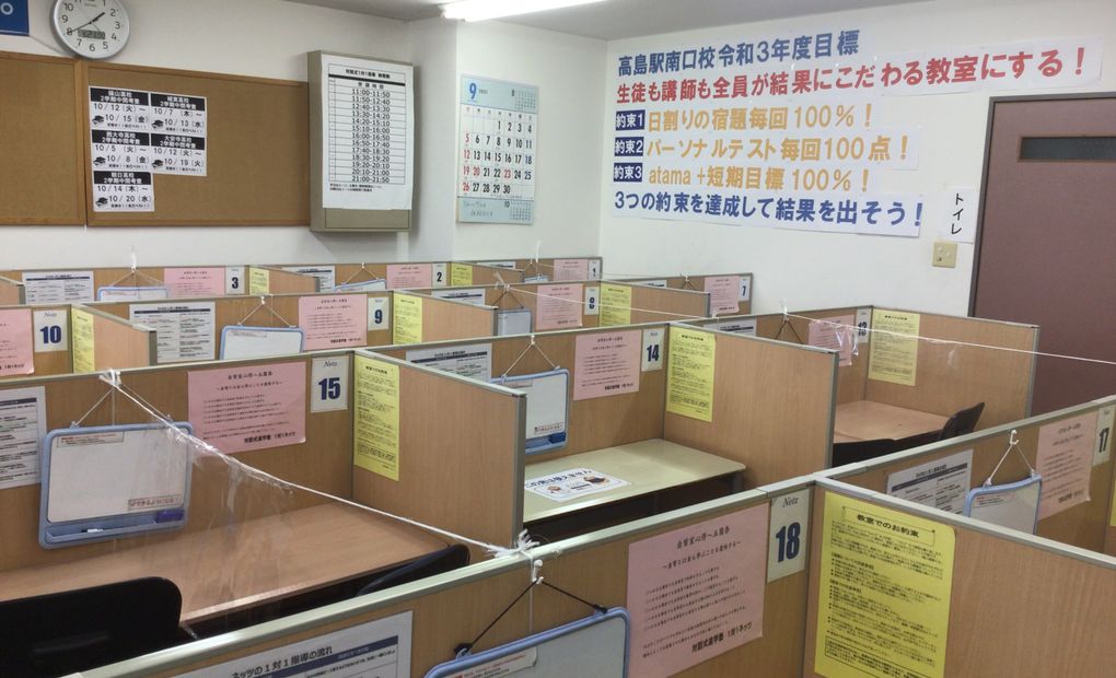 高島駅南口校の画像