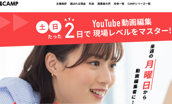 動画編集CAMP 松山校の画像