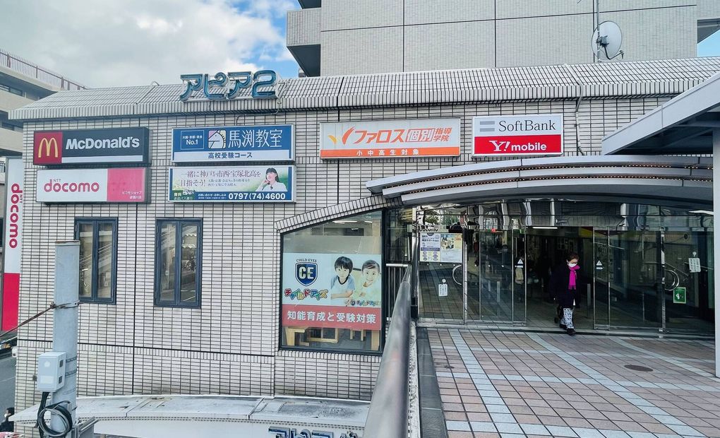 チャイルド・アイズ 逆瀬川校の画像
