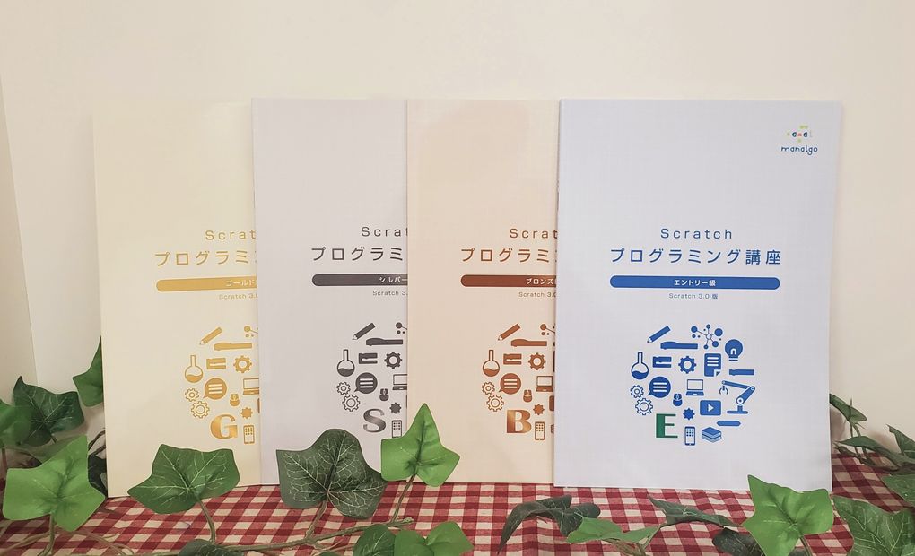 プログラミング教室 manalgo あべのand校の画像