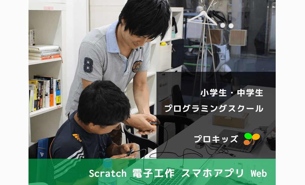 オンライン校の画像