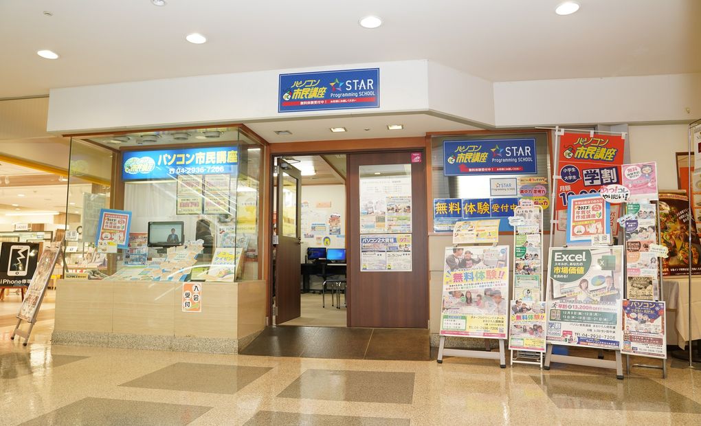 まるひろ入間教室の画像