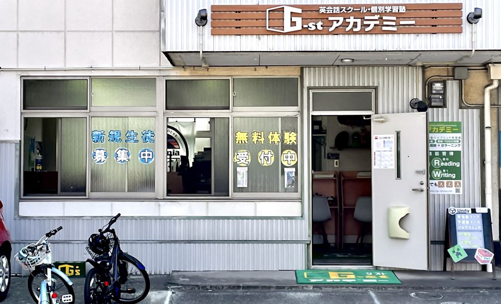 G-stアカデミー飾磨校の画像