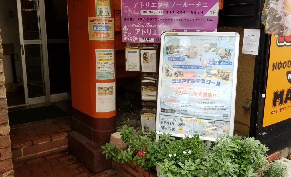 コードアドベンチャー 町田校の画像
