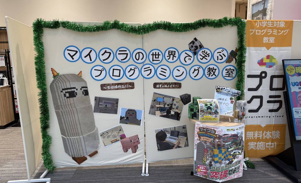au Style イオンモール扶桑校の画像