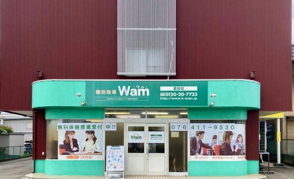 個別指導WAM 豊田校の画像