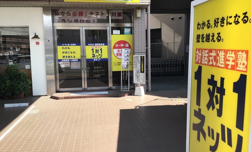 原校の画像