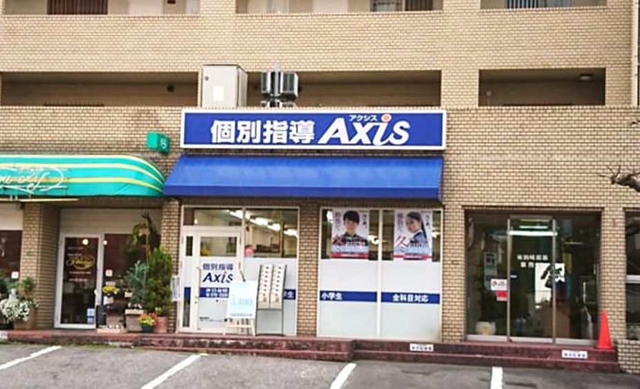 個別指導Axisロボットプログラミング講座 井口台校の画像