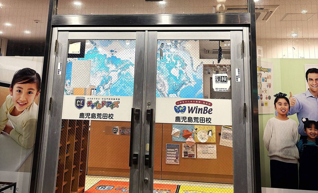 プログラミング教育 HALLO WinBe 鹿児島荒田校の画像