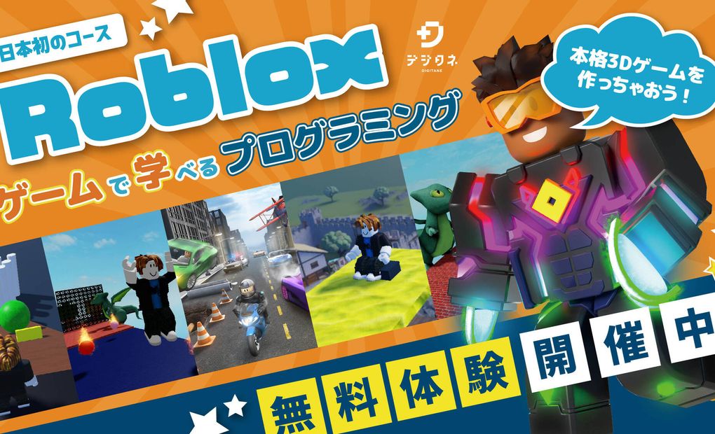 デジタネ プログラミング教室 gaプログラミング 真志喜校の画像