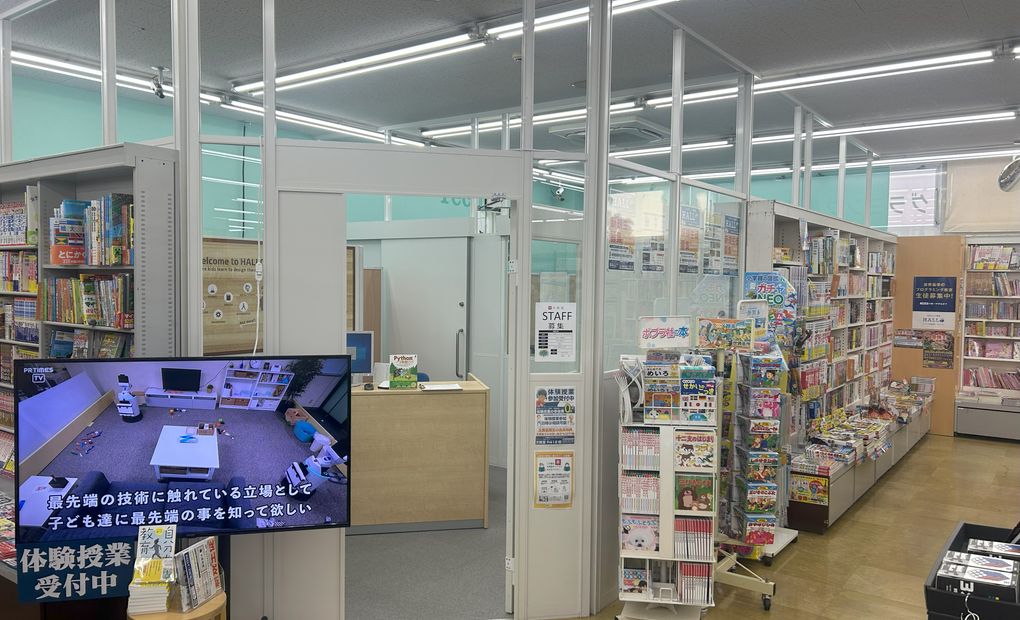 プログラミング教育 HALLO 文教堂 R412校の画像