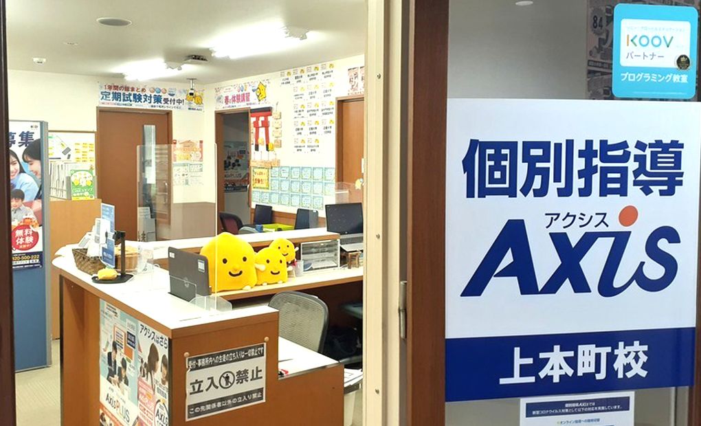 個別指導Axisロボットプログラミング講座 上本町校の画像