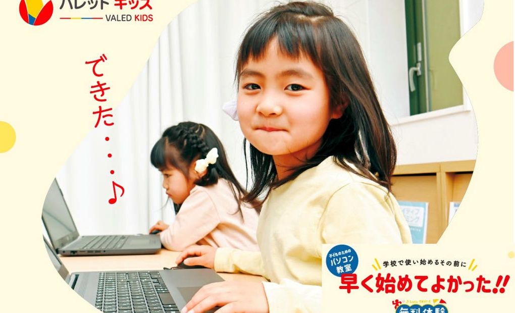 ロジカ式 古賀教室（バレッドキッズ）の画像