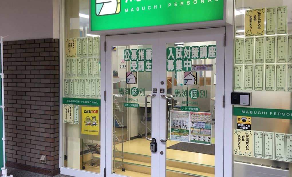 QUREOプログラミング教室 馬渕個別和泉中央校の画像