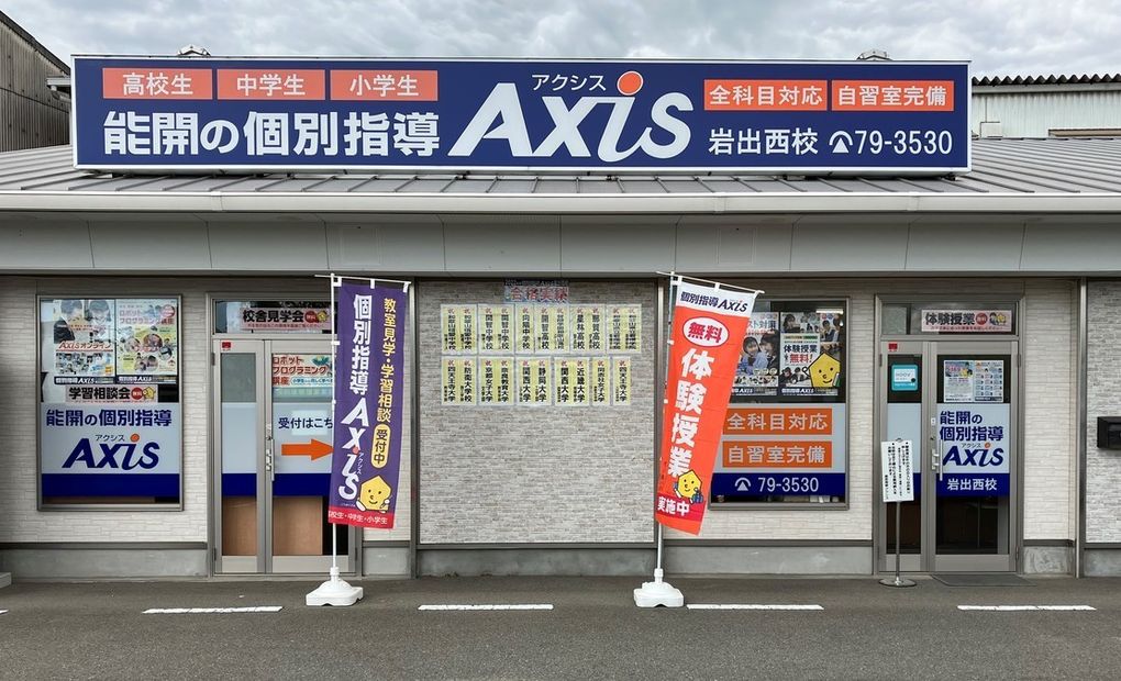 個別指導Axisロボットプログラミング講座 岩出西校の画像