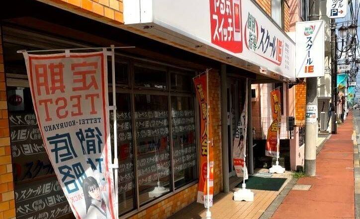 プログラミング教育 HALLO スクールIE 一橋学園校の画像