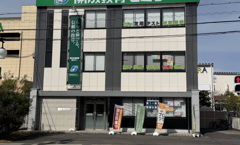 プロクラ 開成 草津本部教室の画像