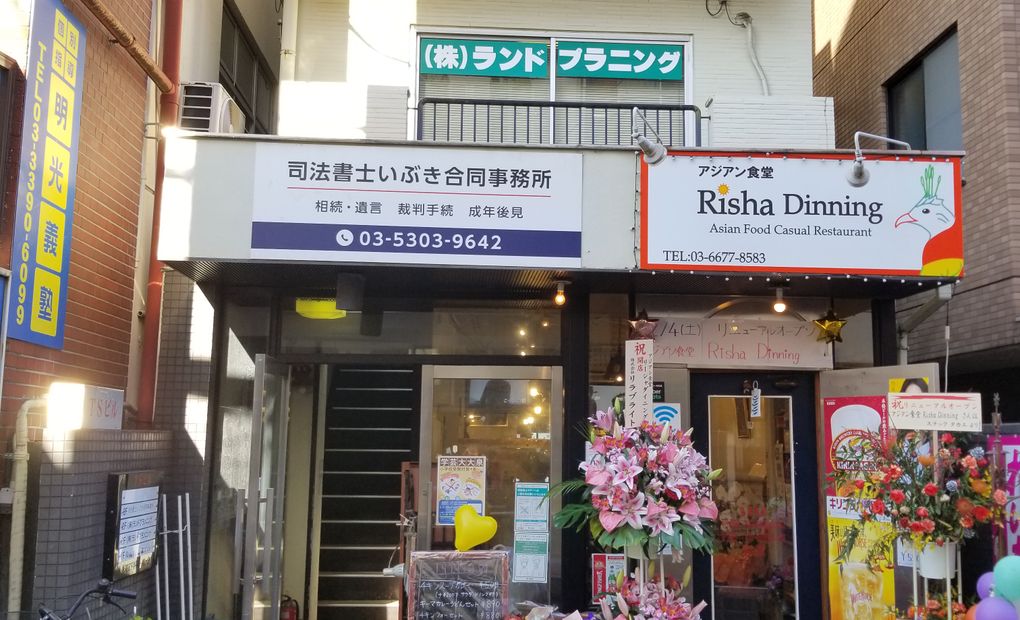 下井草校の画像