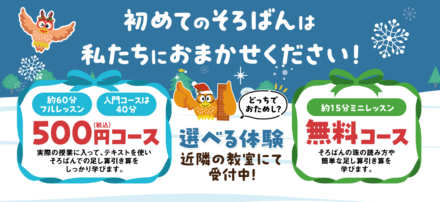 ららテラス川口の画像